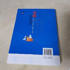 幸福其实很简单（一版一印，品佳）