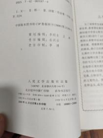 教育部《中学语文教学大纲》指定书目，中学生课外文学名著必读：家、雷雨、女神【三本合售】