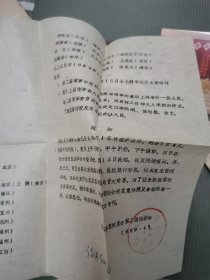 江苏学院纪念册 1995年 祝母校五十周年照片