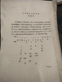 論文:《祁陽方言志》序