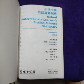 牛津中阶英汉双解词典（附光盘）