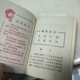 中医方药手册