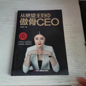 从绝望主妇到傲骨CEO