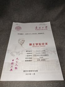 高君宇与《向导》周报研究