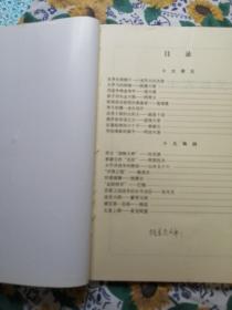 中国名人百传（1---5卷）第一卷痱页扉页撕掉