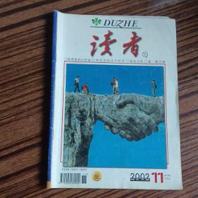 读者2002年第十一期