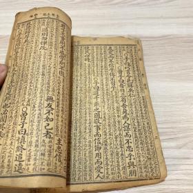 民国 论语【上论卷1-卷5】