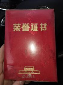 著名作家 刘惠强 获奖证书