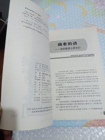 大鼻子李教授新体验作文：1年级（注音版）