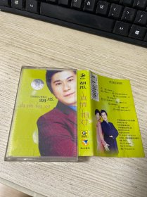 磁带 胡瓜 真情相对 带歌词纸