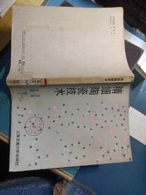 精细陶瓷技术