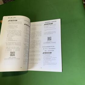 简单学习网：高中化学名师金题 名师视频课配套讲义（必修1鲁科版）【内页干净】