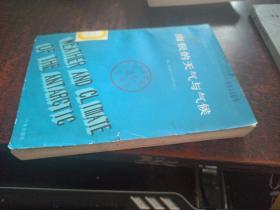 南极的天气与气候