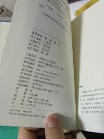 游踪迹  邱华栋签名题词钤印日期  小说家散文系列