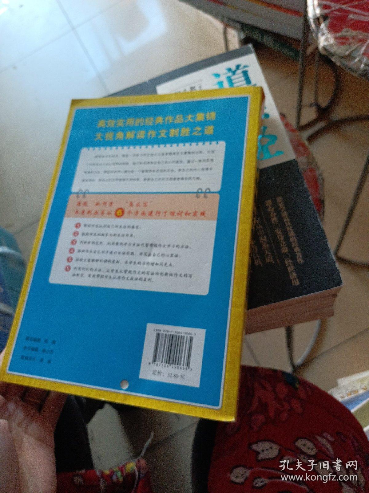 高分有方法：中学生作文全能王（经典制胜版）