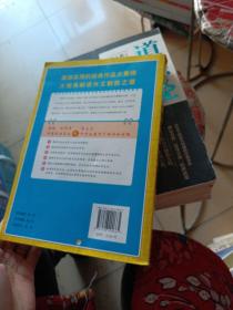 高分有方法：中学生作文全能王（经典制胜版）