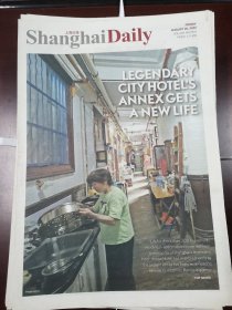 Shanghai Daily上海日报2022年8月26日