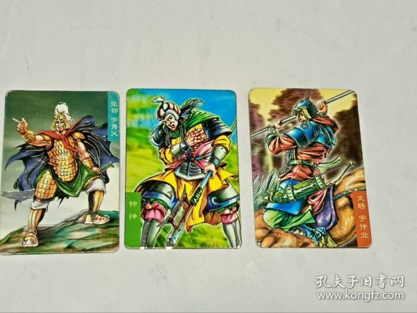 统一小浣熊三国风云录赤壁 银边卡 文聘 钟绅 张郃