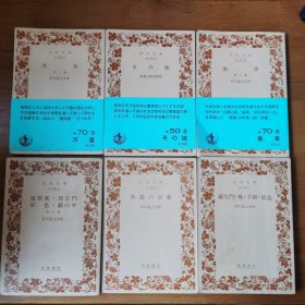 日文原版 岩波文库 芥川龙之介作品：河童 罗生门 鼻 芋粥 偷盗 地狱变 邪宗门 等作品（6册合售）【 正版品新 】