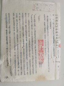 江津县合作社联合社通知抄转关于屠宰场与生猪交易市场检疫工作以免疫病传染