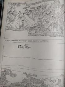 画页（散页印刷品）——连环画散页——罗伦赶考【孙恒年著，高云绘】1799