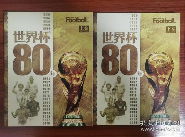 世界杯80年