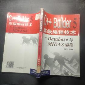 C++Buider5高级编程技术-- Database MID ..