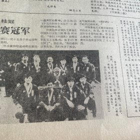 肖三、肖军、欧阳山、丁玲、杨绍萱、齐燕铭、周文、雪苇、朱丹、成荫。向马寅初同志遗体告别。著名导演夏淳。我国羽毛球队荣获汤姆斯杯冠军。王文教、侯加昌、韩健、陈天龙、栾劲。孙志安、林江利。延安文艺座谈会简介。万国寺多宝塔照片。王力《中国语言学史》出版。郭兰英关心培养青年演员。《山西日报》