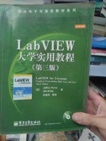 LabVIEW大学实用教程：LabVIEW for EveryoneGraphical Programming Made Easy and Fun