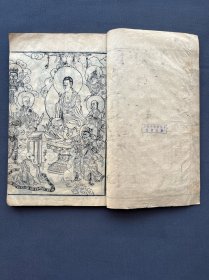 《佛说血湖经忏》全部