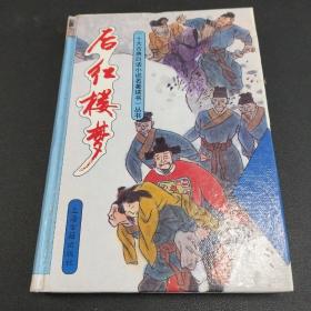 后紅樓夢（存放326層D6）