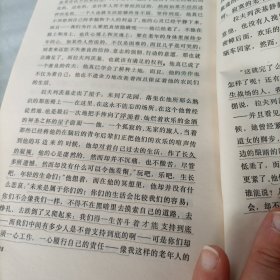 贵族之家（大量划线）