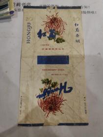 烟标 红菊 武汉卷烟厂出品