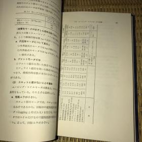 日文原版书 书名请看图片