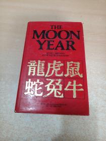 The Moon Year