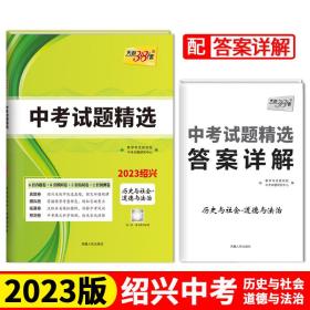 天利38套 2016年山东省中考试题精选：地理