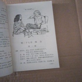 新英语900句（下册）