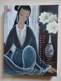 西泠印社2024年秋季二十周年拍卖会 中国书画近现代名家作品专场