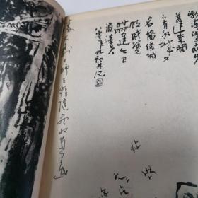 画家王汝讷墨迹，亲笔签批林锴王晋元画选散页