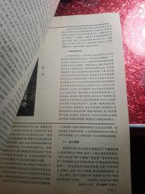 财务与会计  增刊   1992年12