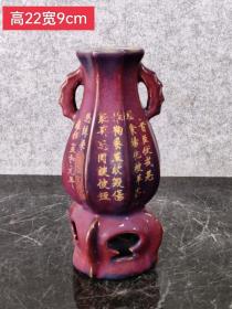 宋钧窑描金刻字贯耳赏瓶 ，纯手工胎制、釉层坚硬光润、包浆厚重、品相完好！