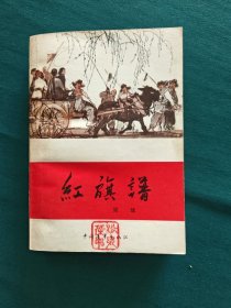 红旗谱