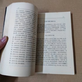 中国方术概观 杂术卷-93年一版一印