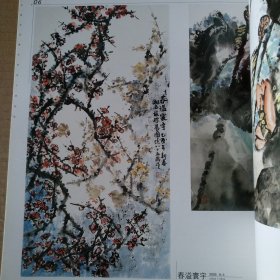 易图境写意花鸟/中国当代著名画家个案研究