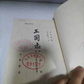 三国志（4）