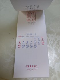 春夏秋冬二十四节气日历书签