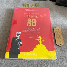 这是你的船（白金版）（书角磨损）