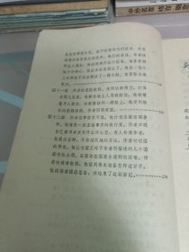 格列佛游记