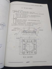 计算机辅助设计（AutoCAD平台）AutoCAD 2010试题绘编