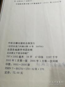 保证正版！实用老年保健与诊疗学 16开大本，外皮九五品 里面干净无翻阅，780页，2005年一版一印。